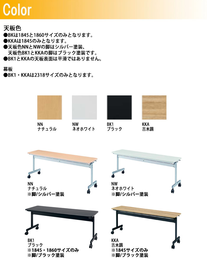 スタッキングテーブル 幕板なし キャスター付 KV1260 幅1200x奥行
