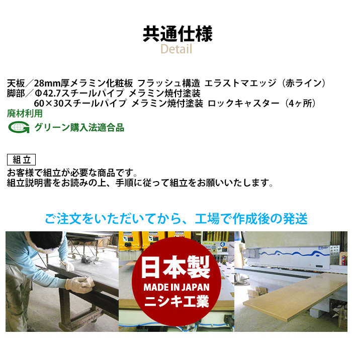 藤沢工業 介護用テーブル 福祉施設 介護施設 食堂机 高さ調整