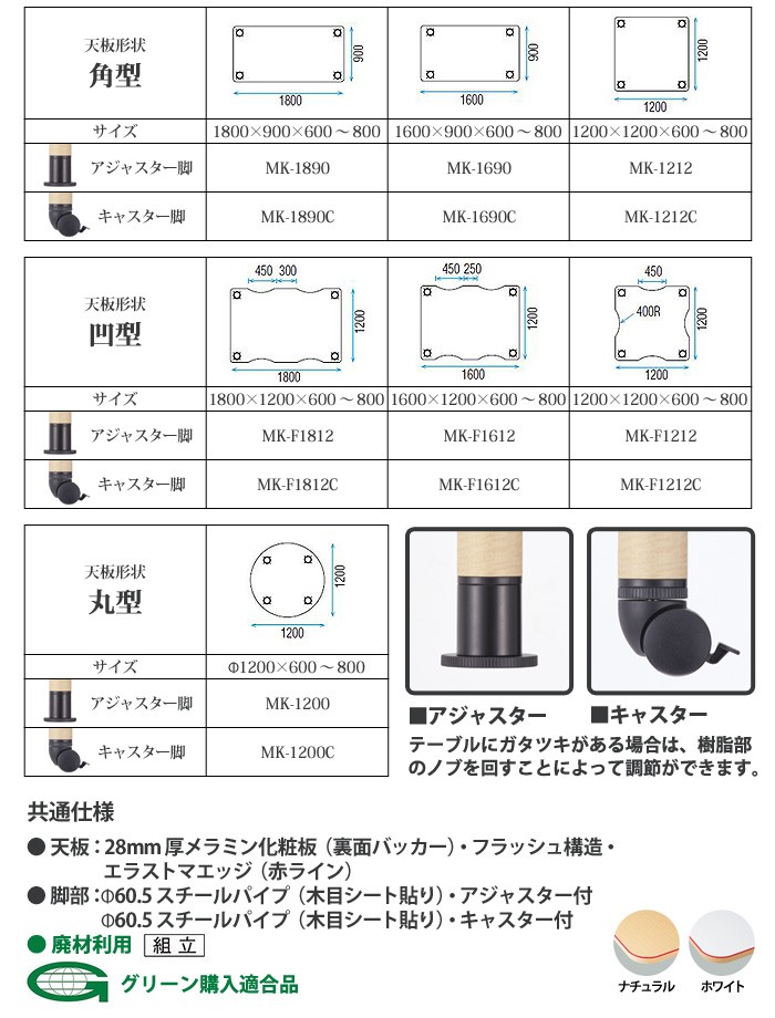 介護テーブル 施設 上下昇降 MK-F1212C 幅1200x奥行1200x高さ600