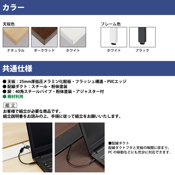 会議用テーブル MTQ20-2412 幅2400x奥行1200x高さ720mm 配線ダクトなし ミーティングテーブル 会議室 テーブル 会議テーブル  おしゃれ フリーアドレスデスク