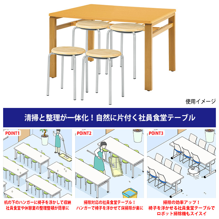 社員食堂テーブル 会社 丸椅子 セット 4人用 社員食堂用テーブル E-MU-1290 1台 + 丸椅子 E-CX-56 4脚 休憩室 テーブル_3
