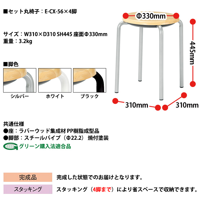 社員食堂テーブル 会社 丸椅子 セット 4人用 社員食堂用テーブル E-MU-1290 1台 + 丸椅子 E-CX-56 4脚 休憩室 テーブル_6