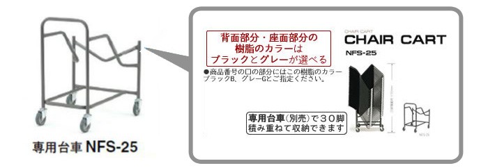 会議椅子 4脚セット NFS-T30-4 W514xD532xH798mm 布張り 塗装脚タイプ ミーティングチェア 会議用イス 会議用いす