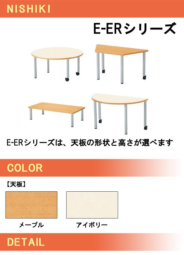 子供用テーブル E-ER-1260KZ W1200×D600×H330mm 角型 幼稚園 保育園 