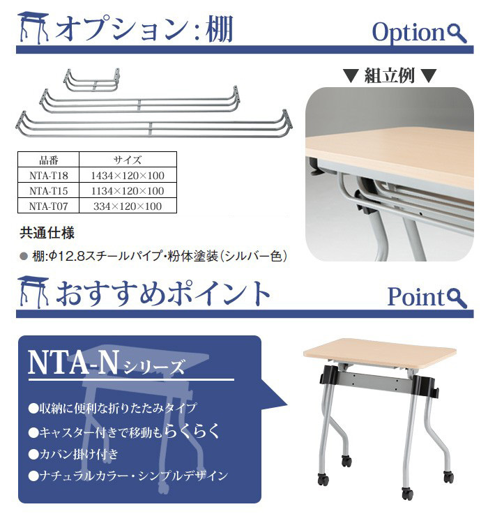 スタッキングテーブル 幅1800x奥行450xH720mm パネルなし 長机 折りたたみ 会議用テーブル スタックテーブル 長テーブル  ミーティングテーブル NTA-N1845