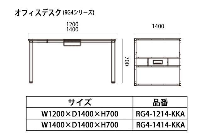 オフィスデスク (ブーメランテーブル) RGV1960-KKA 幅1900×奥行600x高