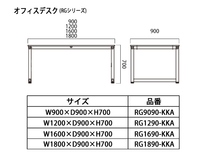 オフィスデスク (ブーメランテーブル) RGV1960-KKA 幅1900×奥行600x高