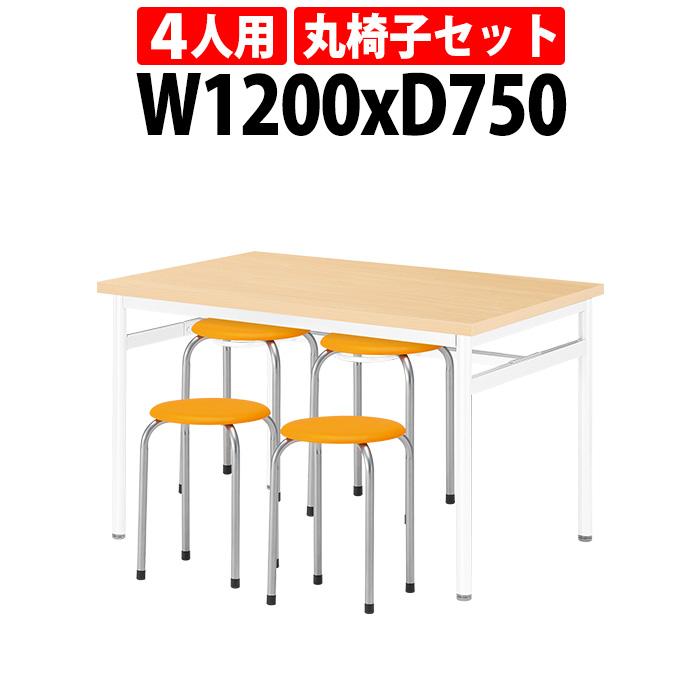 社員食堂用テーブル 丸椅子 4人用セット 床掃除簡単 椅子収納可能 (E-RHM-1275A) 1脚   丸椅子(M-22) 4脚