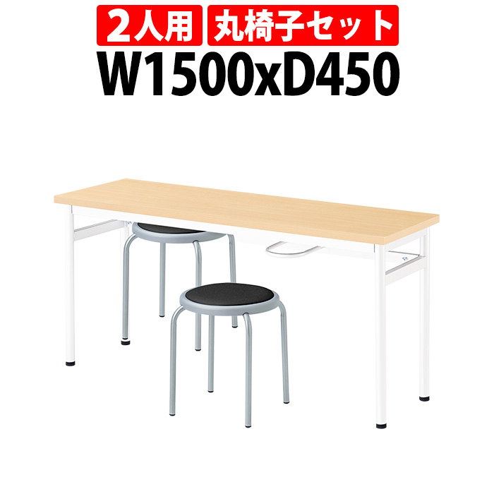 カウンターテーブル 丸椅子 2人用セット 床掃除簡単 椅子収納可能 (E-RHM-1545A) 1脚 + 丸椅子(E-ST-25T) 2脚