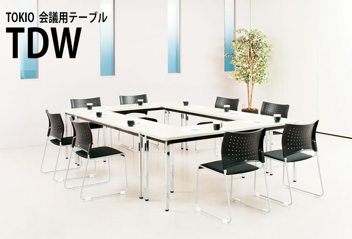 会議用テーブル