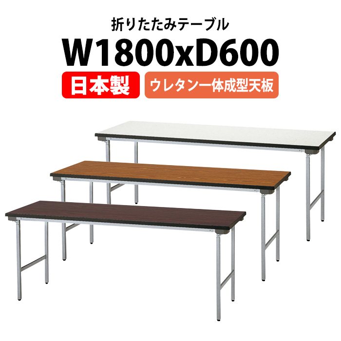  ܂肽 y cpe[u e[u ܂ TF-1860NUE 1800xs600xH700mm X`[r IȂ E^̐^V