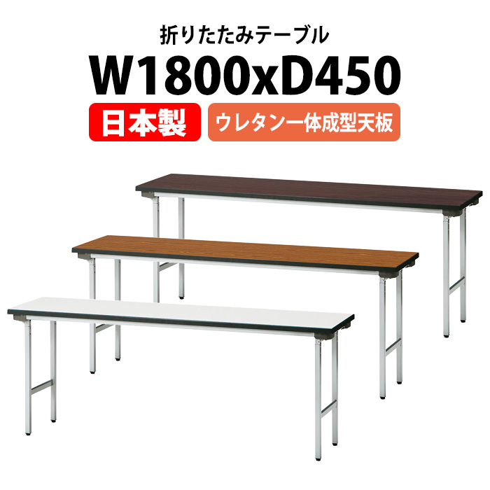  ܂肽 y cpe[u e[u ܂ TFA-1845NUE 1800xs450xH700mm A~r IȂ E^̐^V