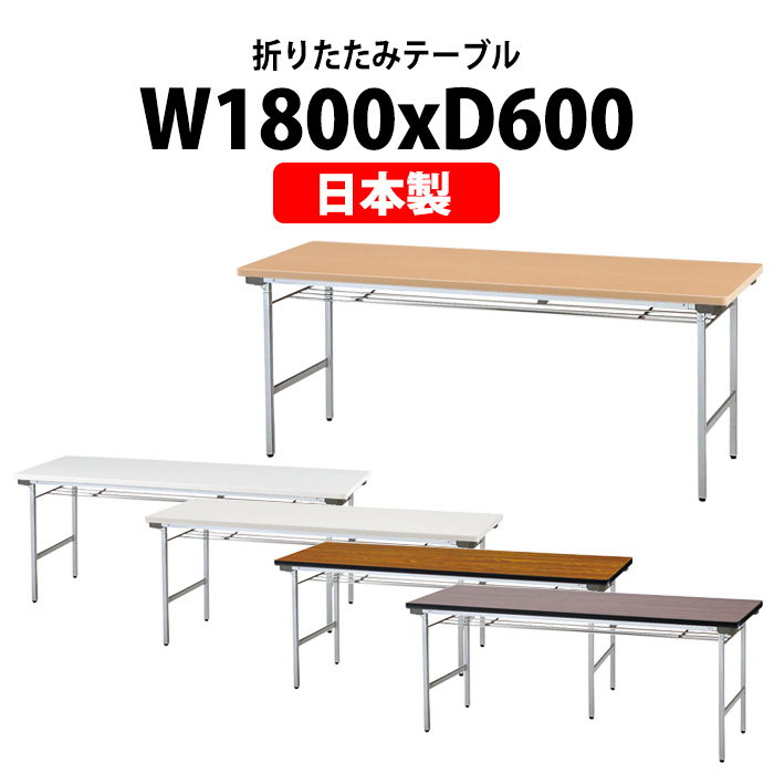 ܂肽 y cpe[u e[u ܂ TFA-1860SE 1800xs600xH700mm A~r It  c W  w