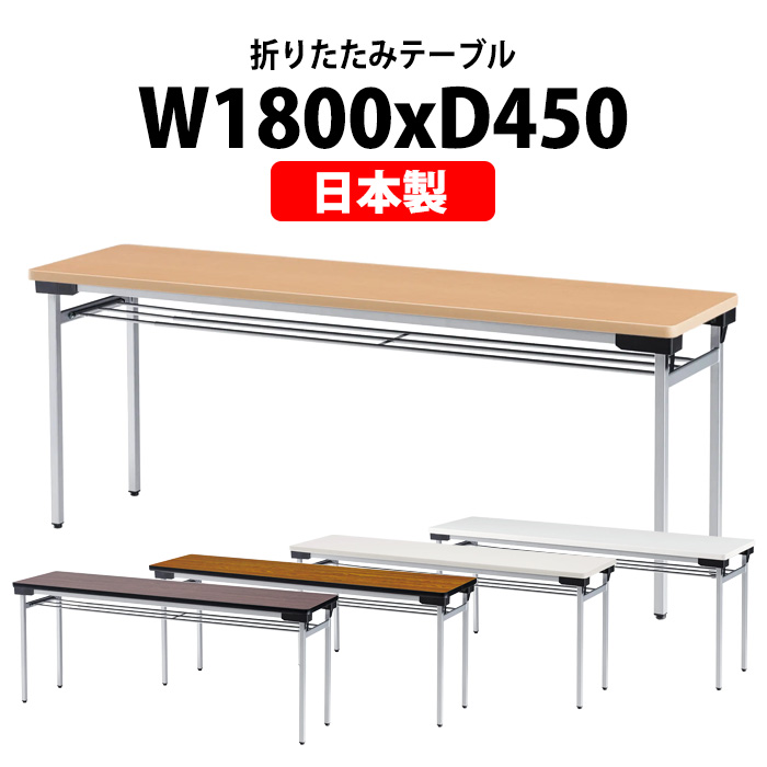  ܂肽 y cpe[u e[u ܂ TFW-1845 1800xs450xH700mm X`[r It  c W  w