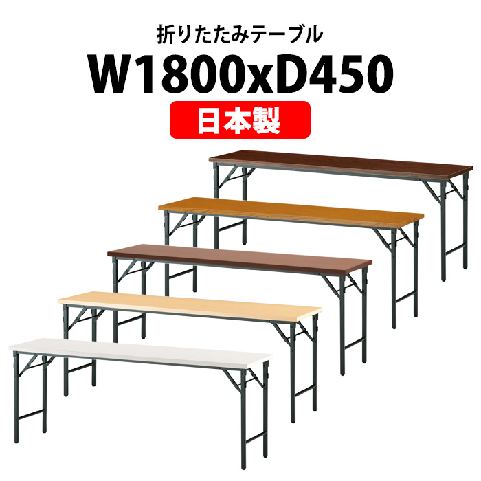  ܂肽 y cpe[u e[u ܂ TW-1845TN 1800xs450xH700mm  IȂ plȂ  W  w