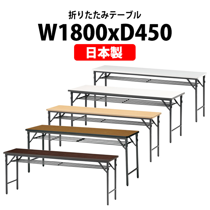  ܂肽 y cpe[u e[u ܂ TWS-1845T 1800xs450xH700mm It plȂ  W  w {