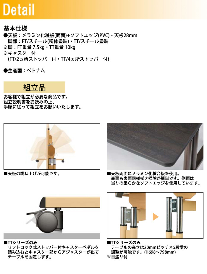 介護テーブル 天板跳ね上げ式 昇降式 UFT-TT1690 幅1600×奥行900x高さ