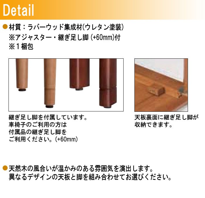 介護テーブル UFTRWT1890 UFT4SL W1800xD900xH700mm 送料無料(北海道