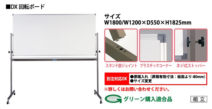 ホワイトボード PTHH918 W1800xD550xH1825mm (板面サイズ