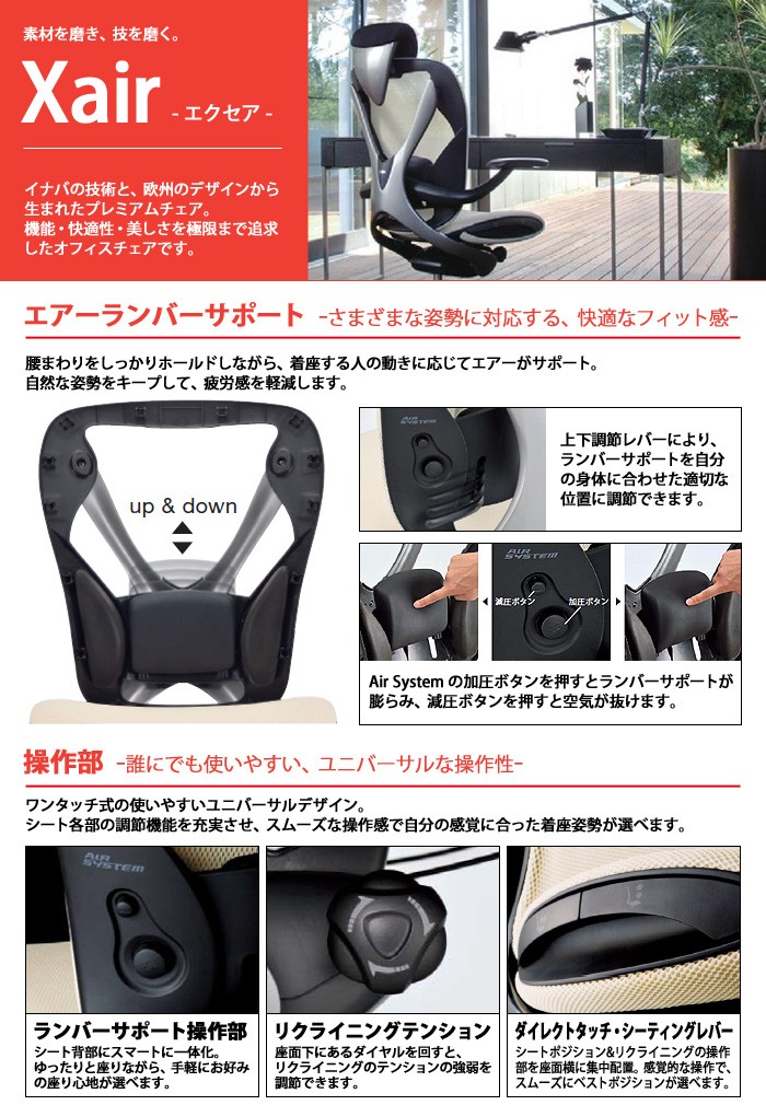 オフィスチェア 事務椅子 肘付 XAIR-HIJI W656×D600×H967?1087mm 送料