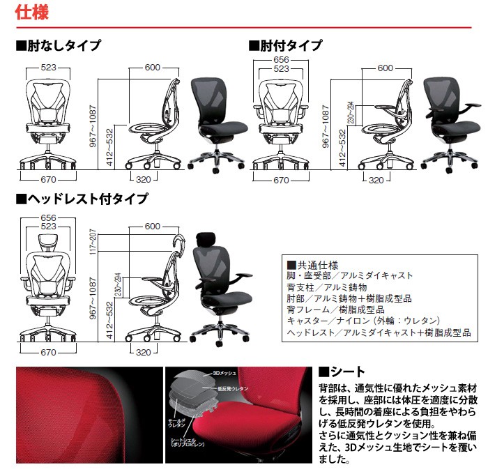 オフィスチェア 事務椅子 肘付 XAIR-HIJI W656×D600×H967?1087mm 送料