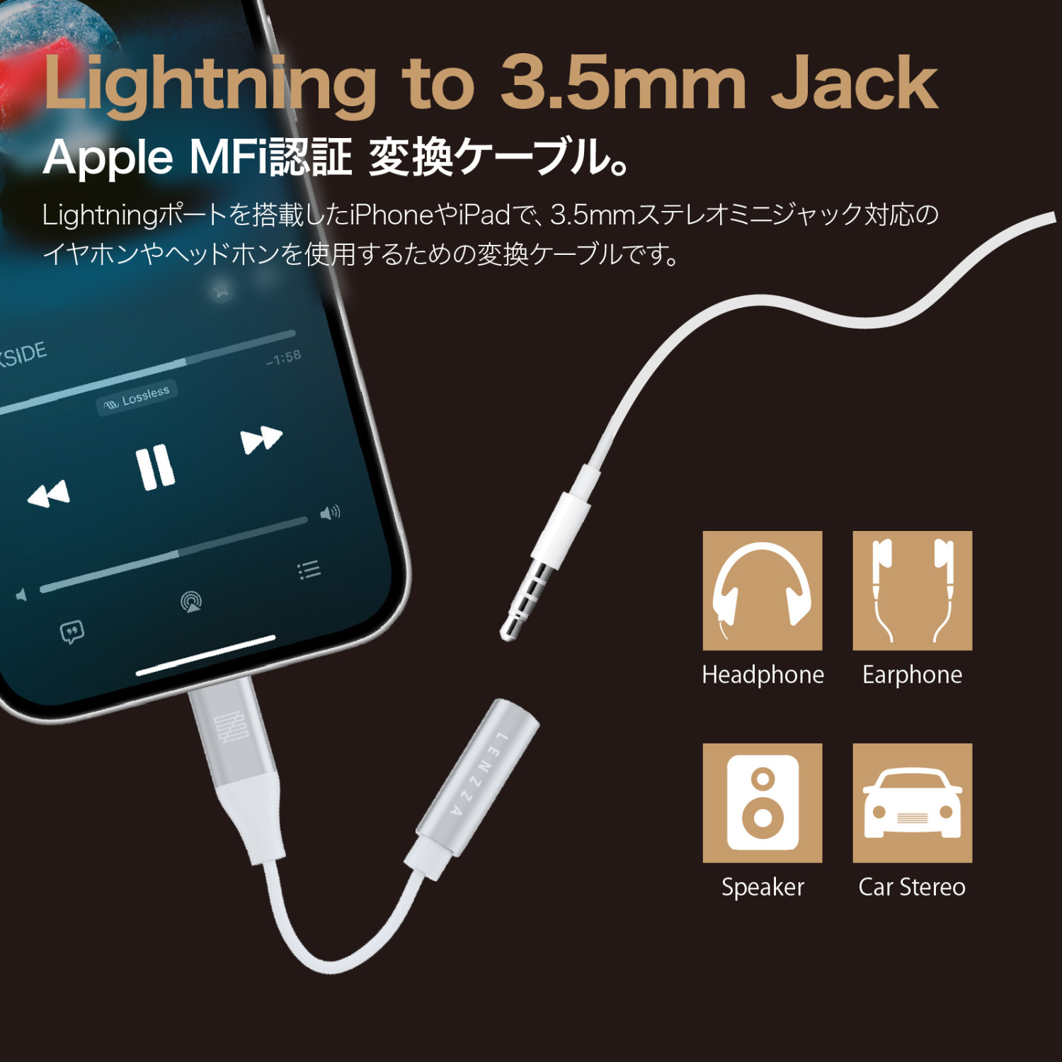 LENZZA レンツァ Lightning - 3.5mm オーディオアダプターケーブル