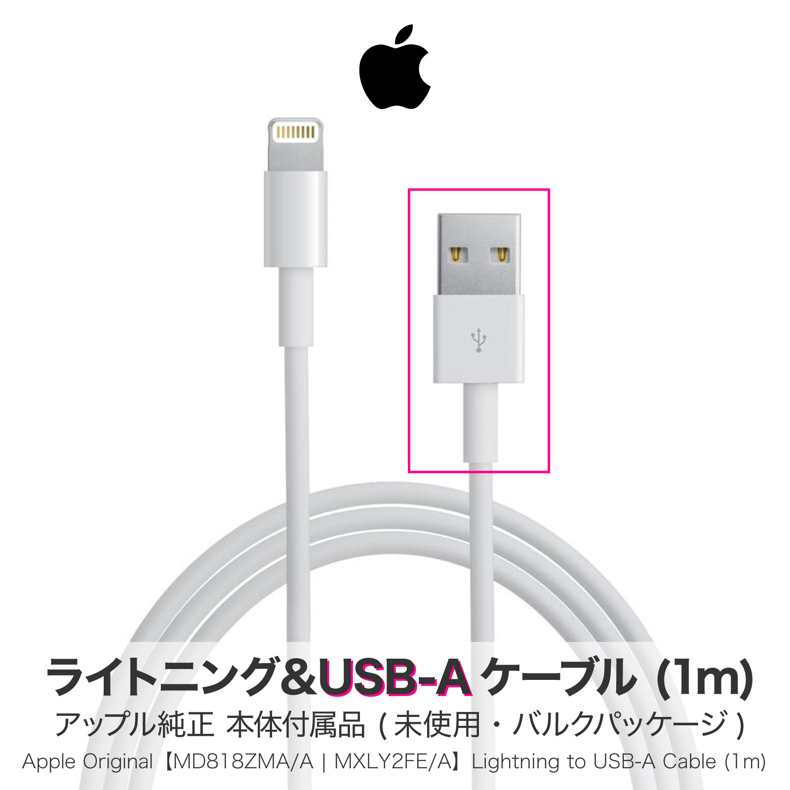 Apple 純正 ライトニングケーブル 1m Lightning USBケーブル iPhone iPad 充電 アップル アイフォン アイパッド  MD818ZM/A :MD818ZMA-K:ガジェットギークス !店 通販 