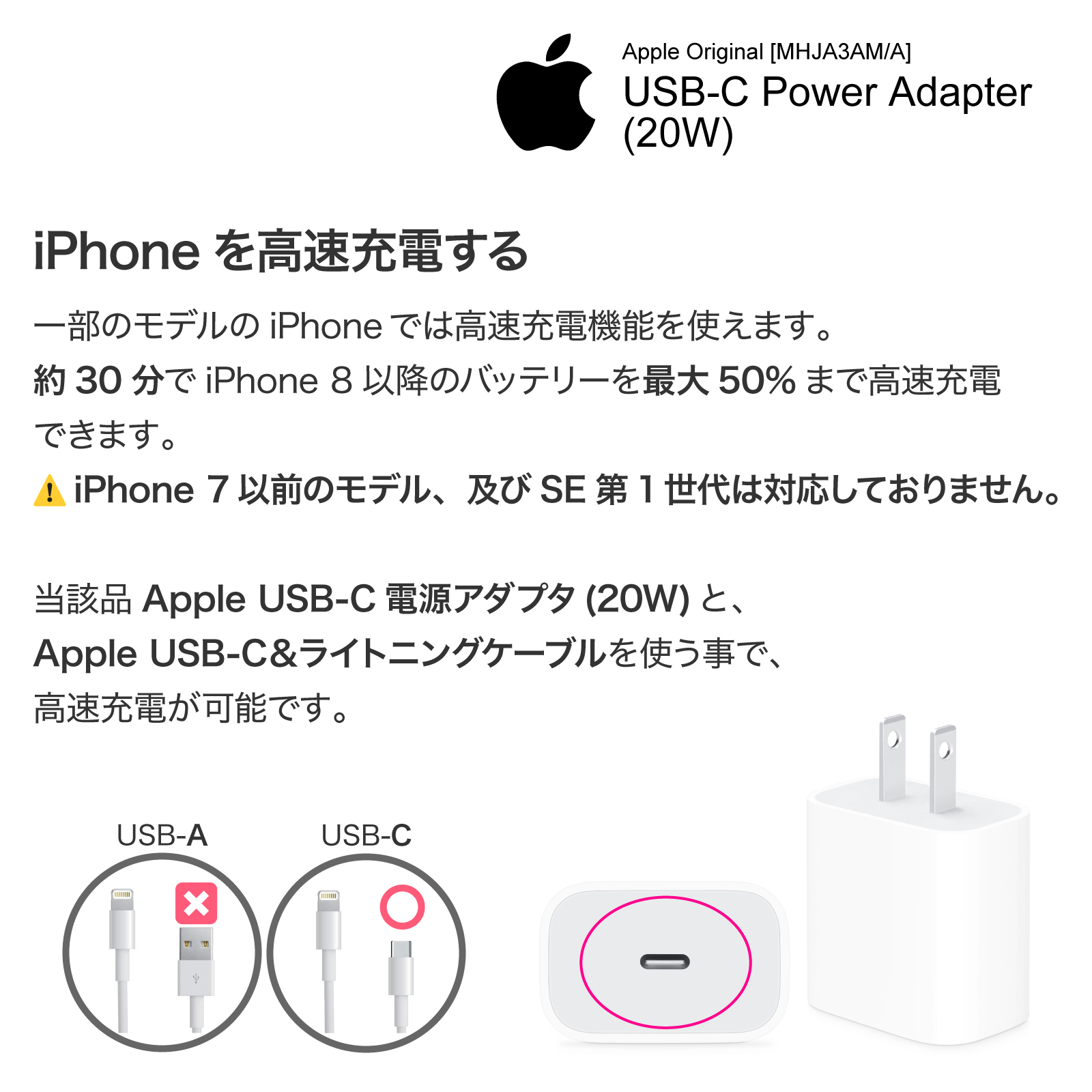 Apple 20W USB-C電源アダプタ MHJA3AM A