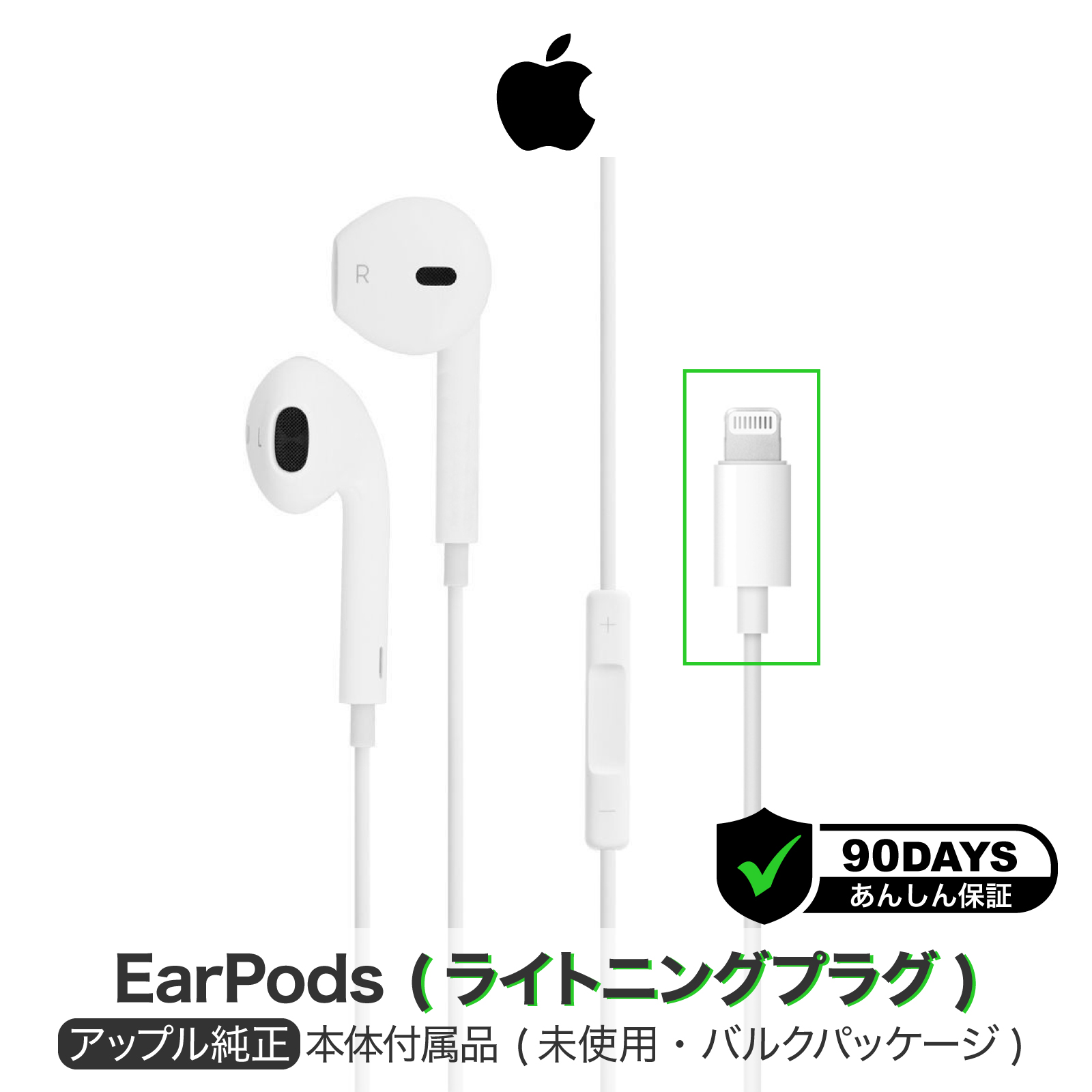 Apple 純正 EarPods with Lightning Connector ライトニング イヤホン