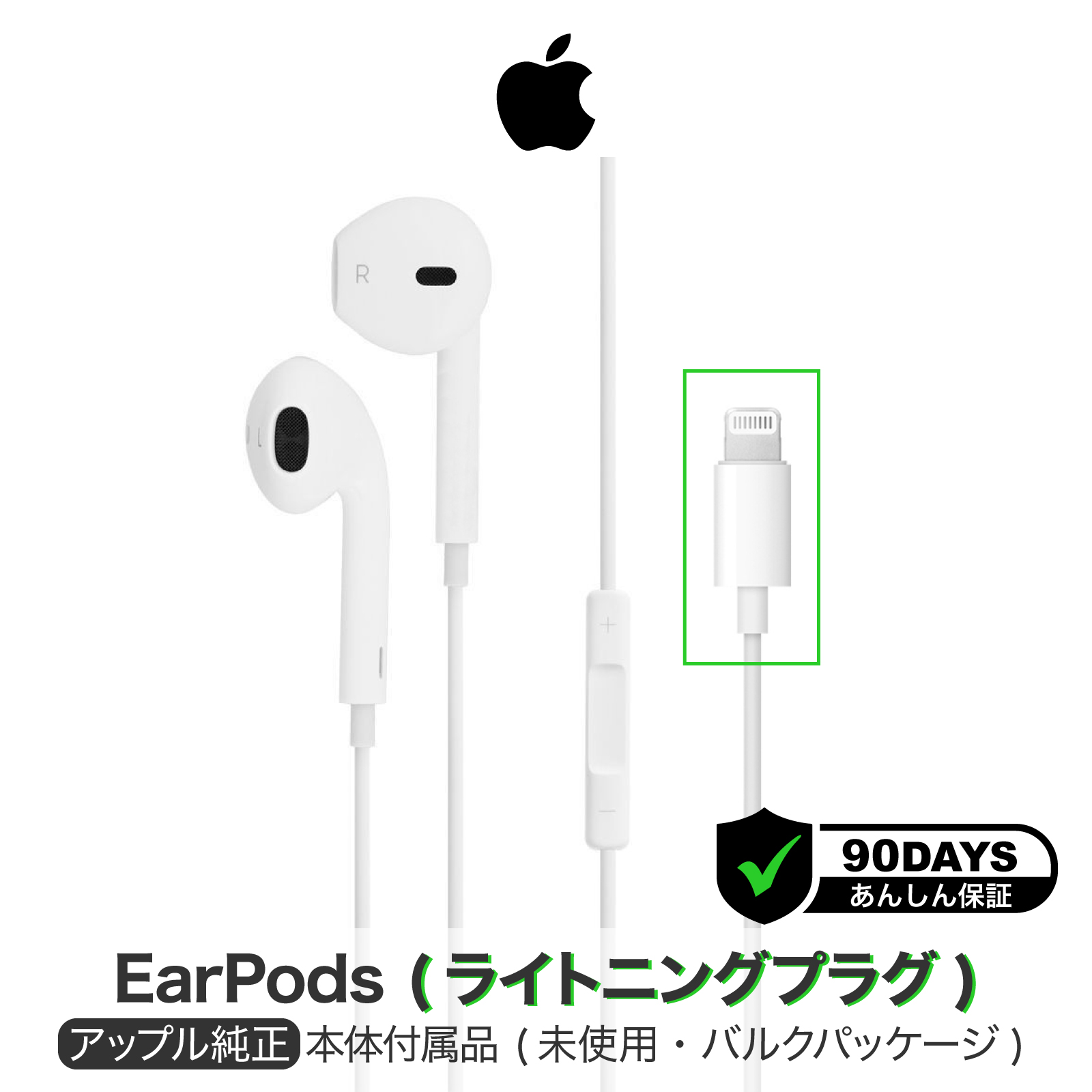 Apple 純正 EarPods with Lightning Connector ライトニング