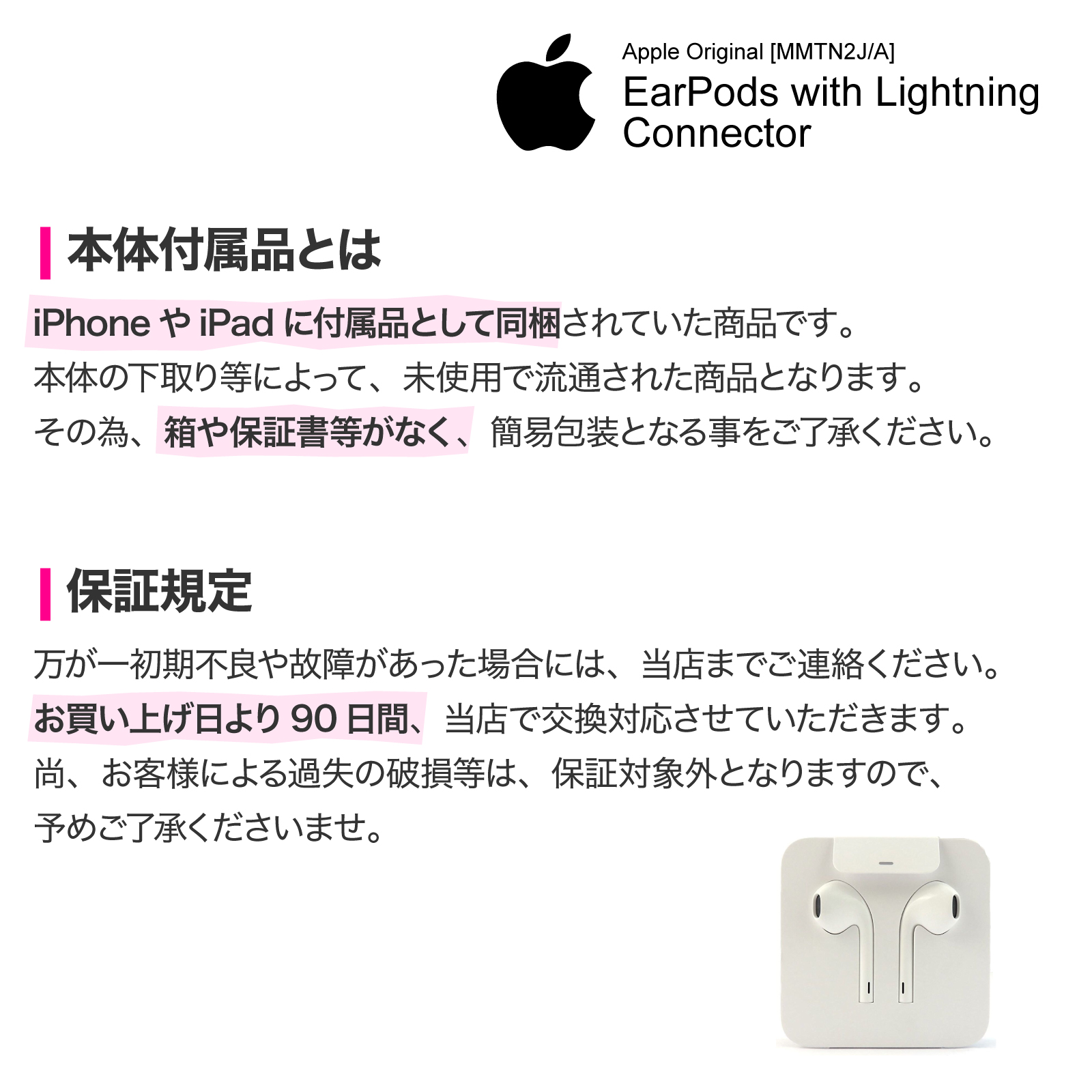 Apple 純正 EarPods with Lightning Connector ライトニング イヤホン iPhone アップル アイフォン  イヤーポッズ イヤーポッド MMTN2J/A :MMTN2JA-K:ガジェットギークス !店 通販 