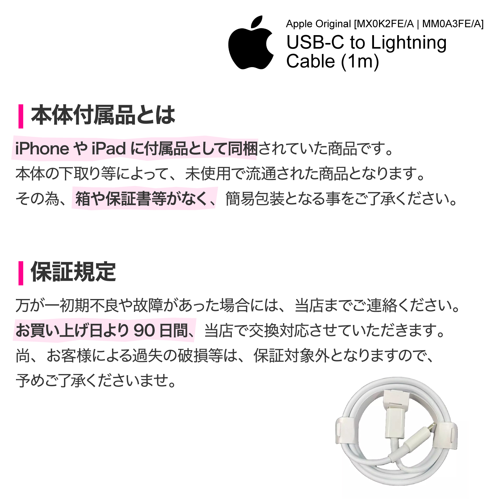 Apple 純正 USB タイプC ライトニングケーブル 1m 未使用 新品 - 携帯電話