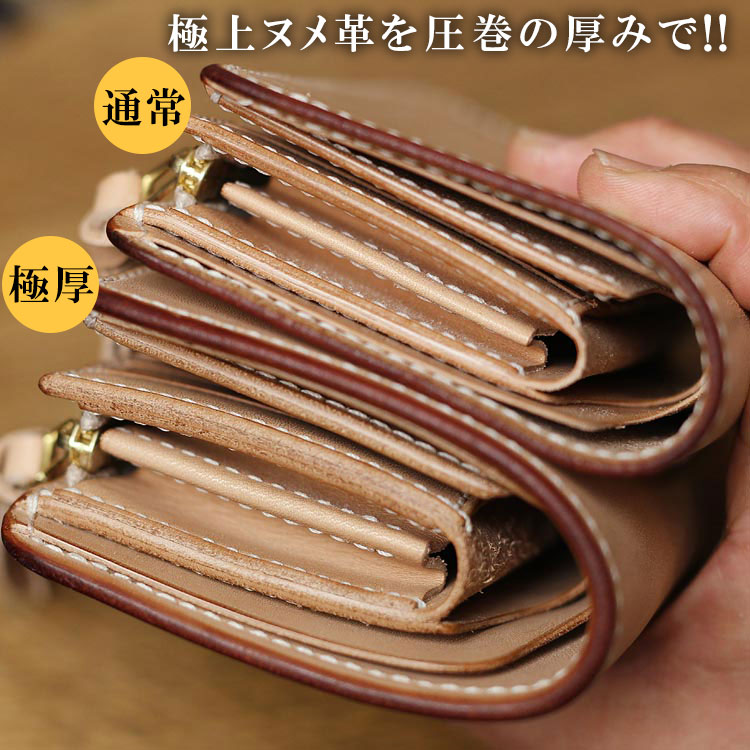 極厚 ウォレット 栃木レザー 二つ折り 革財布 ヌメ革 ミドルウォレット