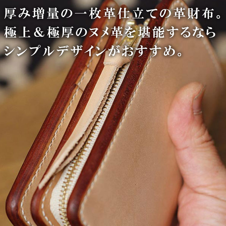 今なら馬革トレー付き!! 1/31迄／極厚 ウォレット 栃木レザー 二つ折り