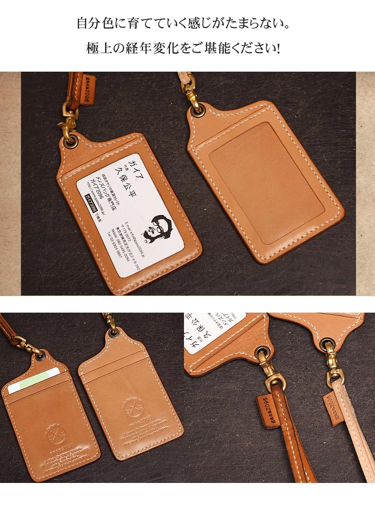 IDカードホルダー ヌメ革 サドルレザー 革ケース 栃木レザー 手縫い