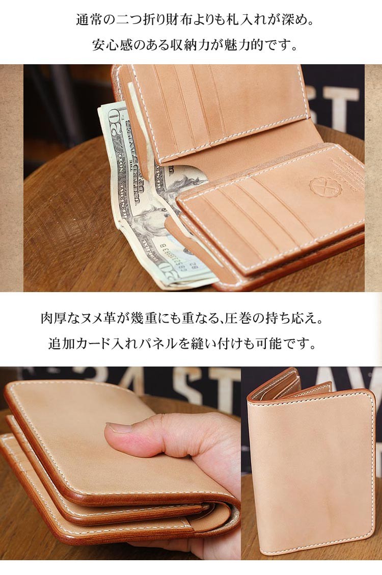 ヌメ革 二つ折り メンズ 財布 小銭入れなし 手縫い ミドルウォレット