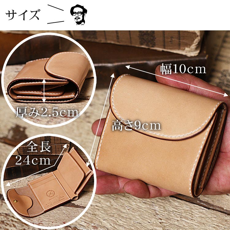 小さい財布 三つ折り財布 栃木レザー ヌメ革 ミニ財布 ヌメ革財布