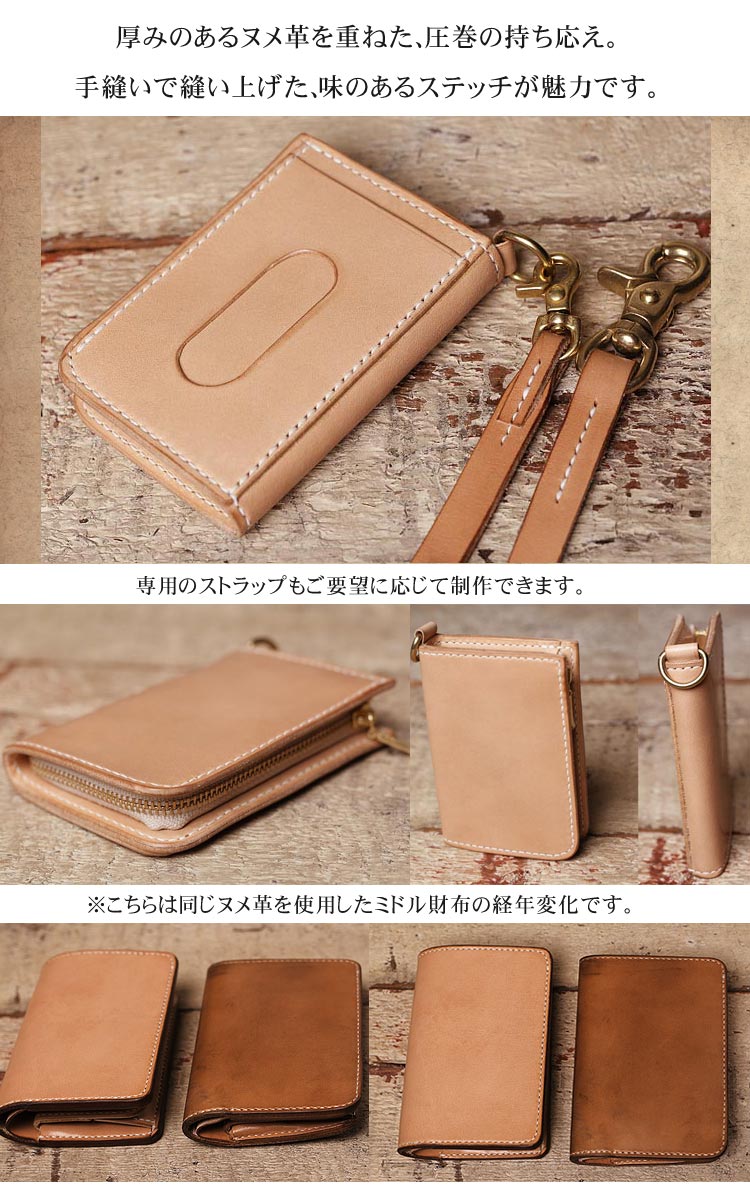 パスケース 栃木レザー ヌメ革 本革財布 オーダーメイド 小銭入れ