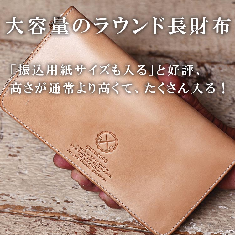 ラウンドファスナー 長財布 ロングウォレット 栃木レザー ヌメ革
