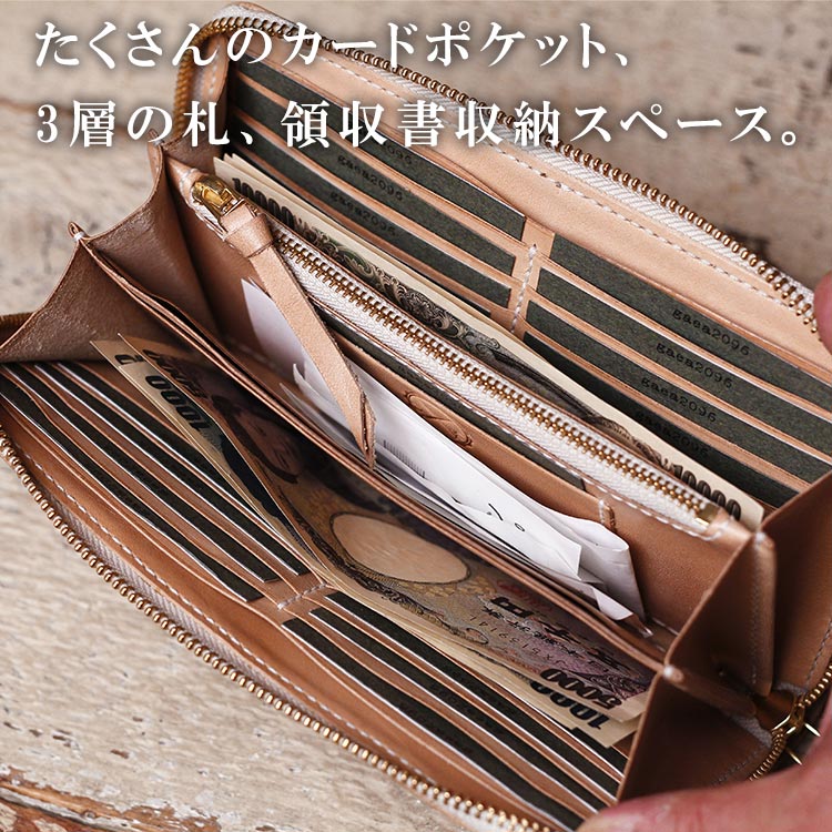 ラウンドファスナー 長財布 ルガト＆栃木レザー ロング