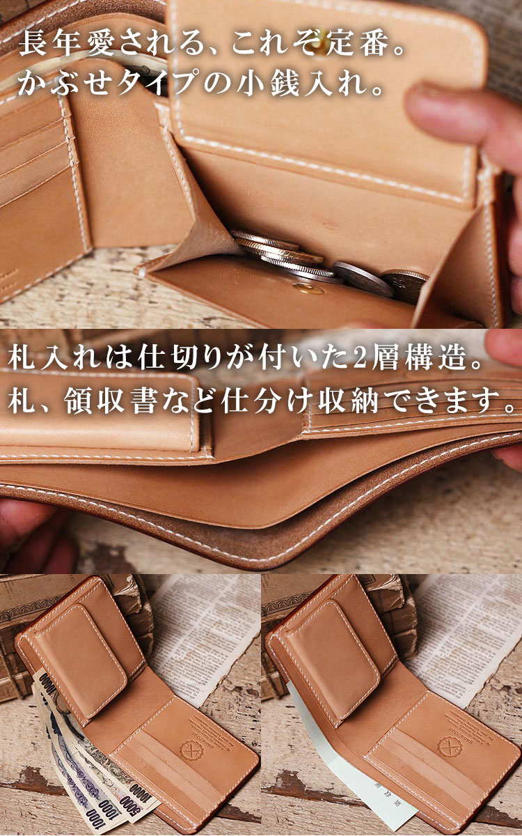 栃木レザー 財布 二つ折り ヌメ革 革財布 ショートウォレット