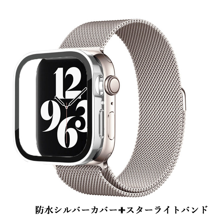 アップルウォッチカバーバンドセット ステンレススチールバンド 防水