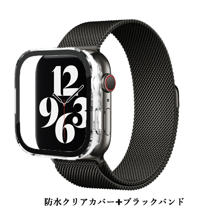 アップルウォッチカバーバンドセット ステンレススチールバンド 防水