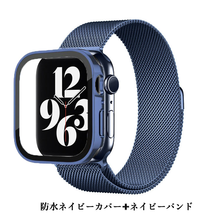 アップルウォッチカバーバンドセット ステンレススチールバンド 防水