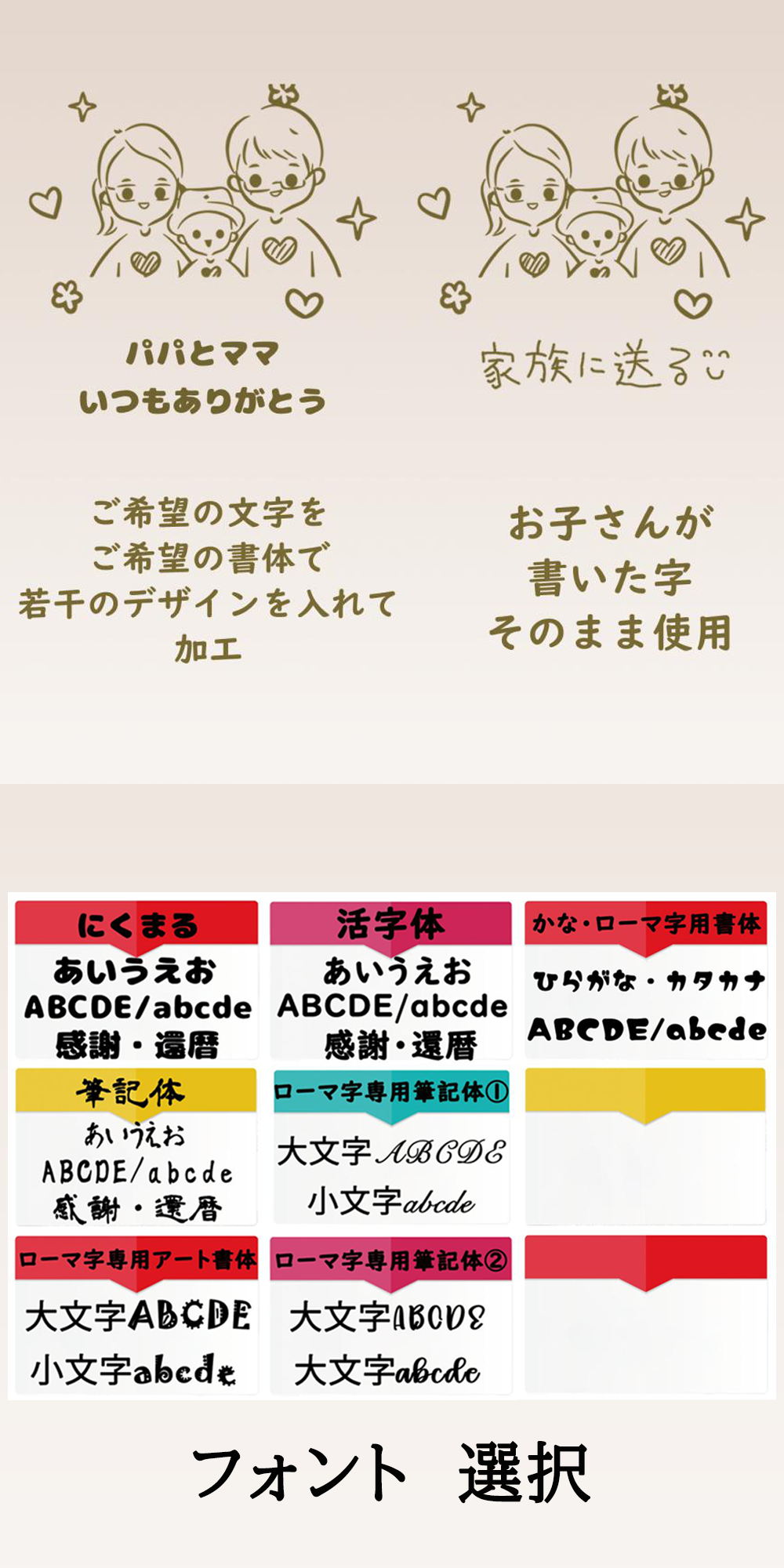 フォント選択 説明画像