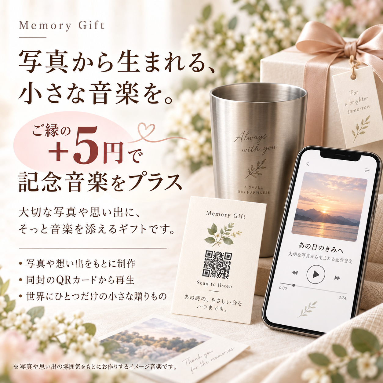 THERMOS（サーモス） 敬老の日 プレゼント 写真彫刻 タンブラー 写真
