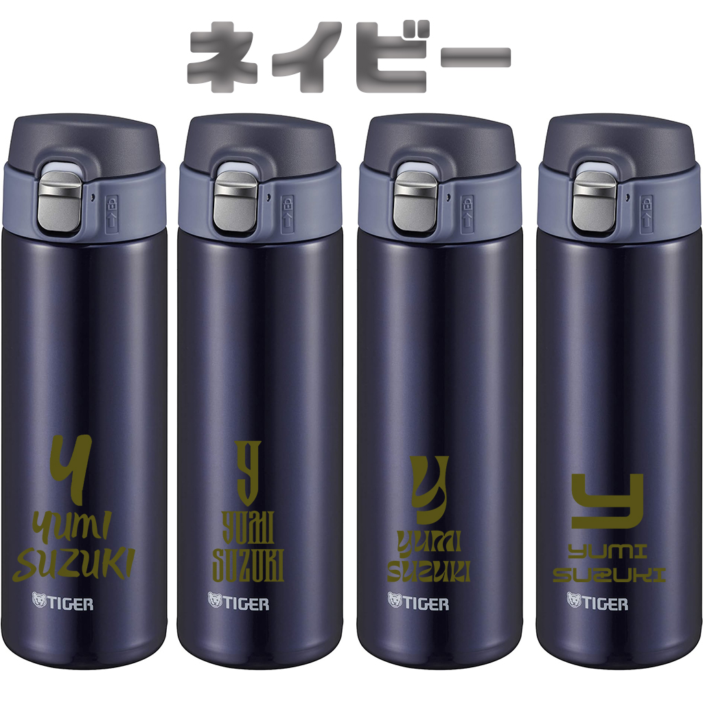 父の日 名入れ 水筒 プレゼント タイガー ケータイマグ マイボトル 保温 保冷 480ml 真空 断熱 ステンレス 名前入り ギフト 軽量 お祝い｜gaiajapan-store｜03