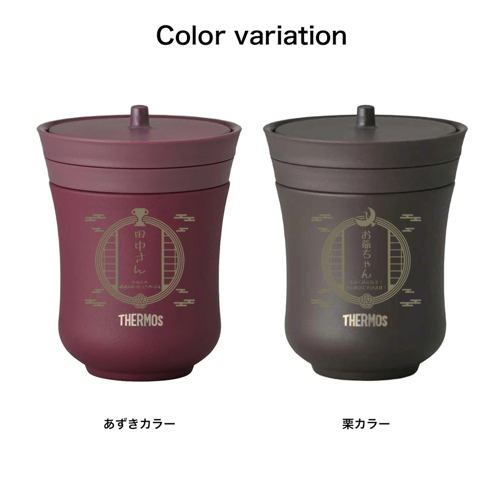 THERMOS 湯飲み｜茶器｜食器、グラス、カトラリー｜キッチン