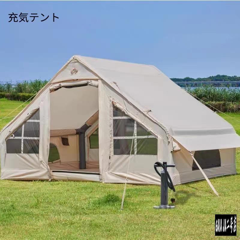エアーテント 大型 2?8人用 防水キャノピー付きインフレータブル