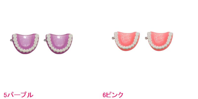 歯のチャーム 6色あり 1個売りの詳細画像4